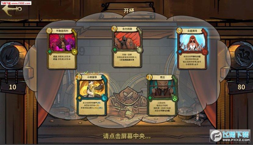 逃脱者2