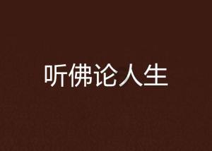 坑爹密室逃脱